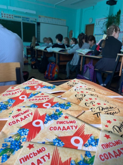 Письмо солдату.