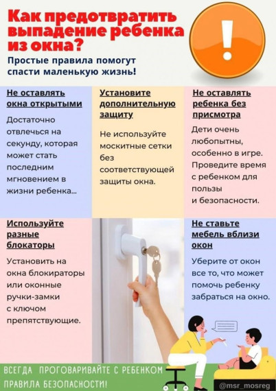 Профилактика безопасности.