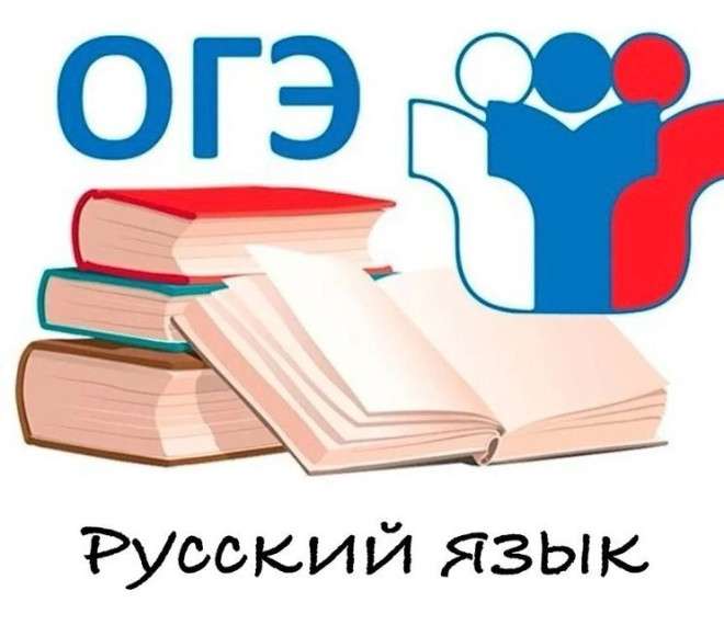 ОГЭ-2025.